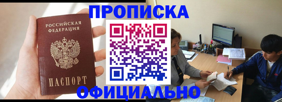 временная регистрация надежно в Кольчугино