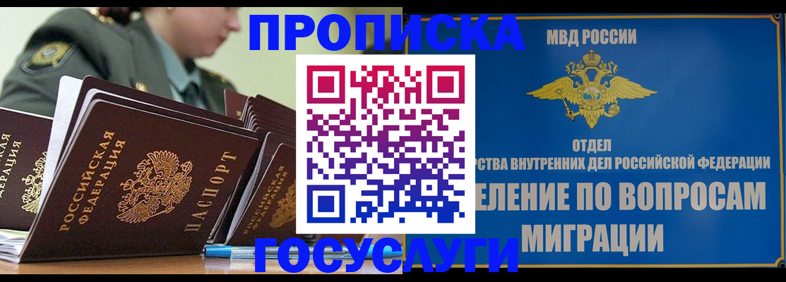 временная регистрация надежно в Кольчугино